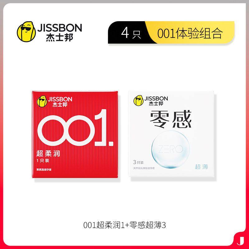 Jissbon 001 Ultra-Thin Condoms detail 3