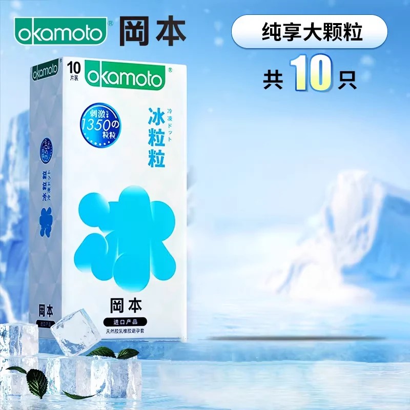 Okamoto Ice Dots Textured Condoms detail 6