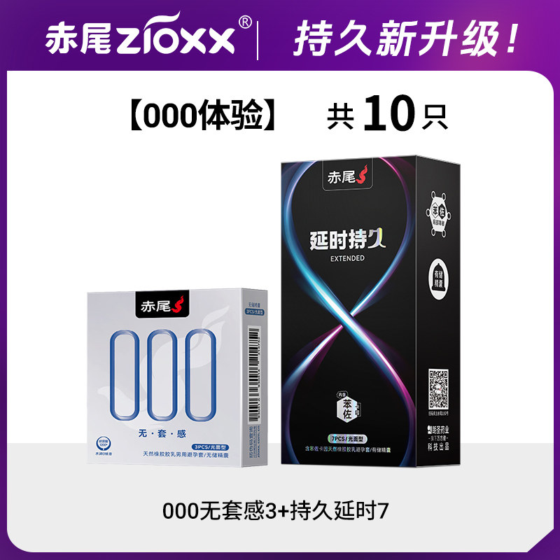 赤尾玻尿酸持久型避孕套 detail 3