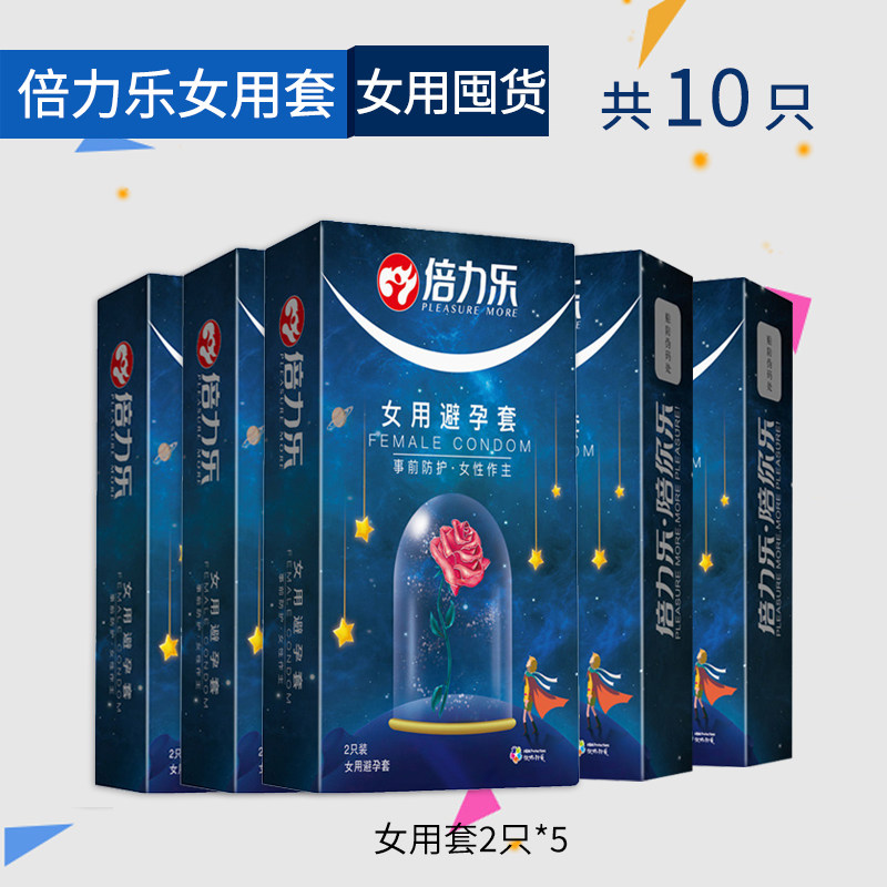 Beile Female Condoms - Ultra-Thin Comfort detail 6