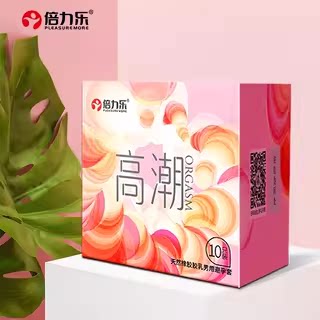 Beilile Climax Condoms for Intense Pleasure