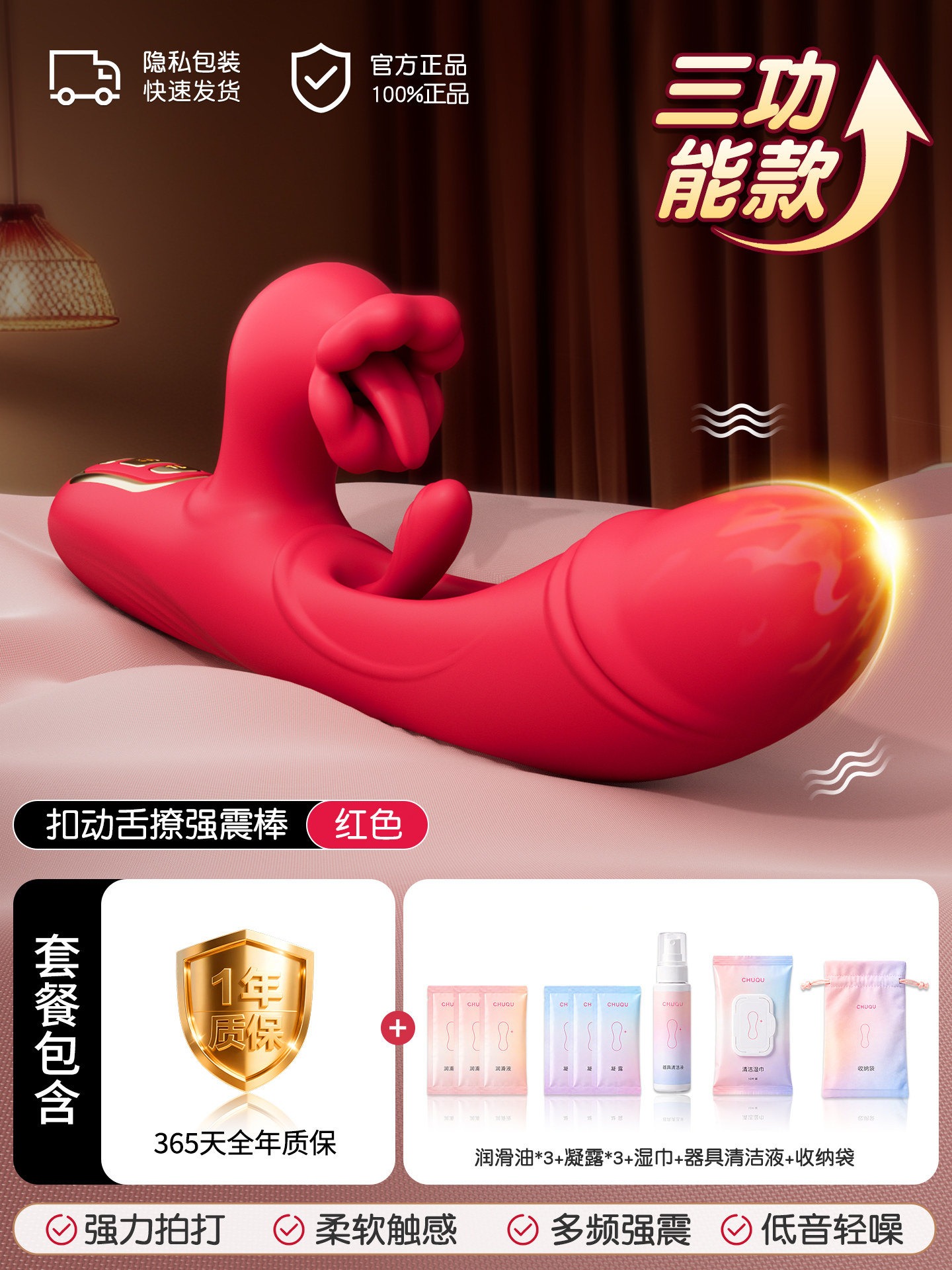 初趣多功能阴蒂刺激器 detail 8