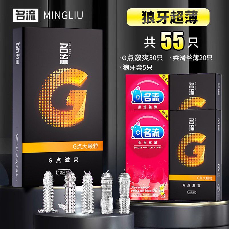 Mingliu Studded Condoms for Men detail 5