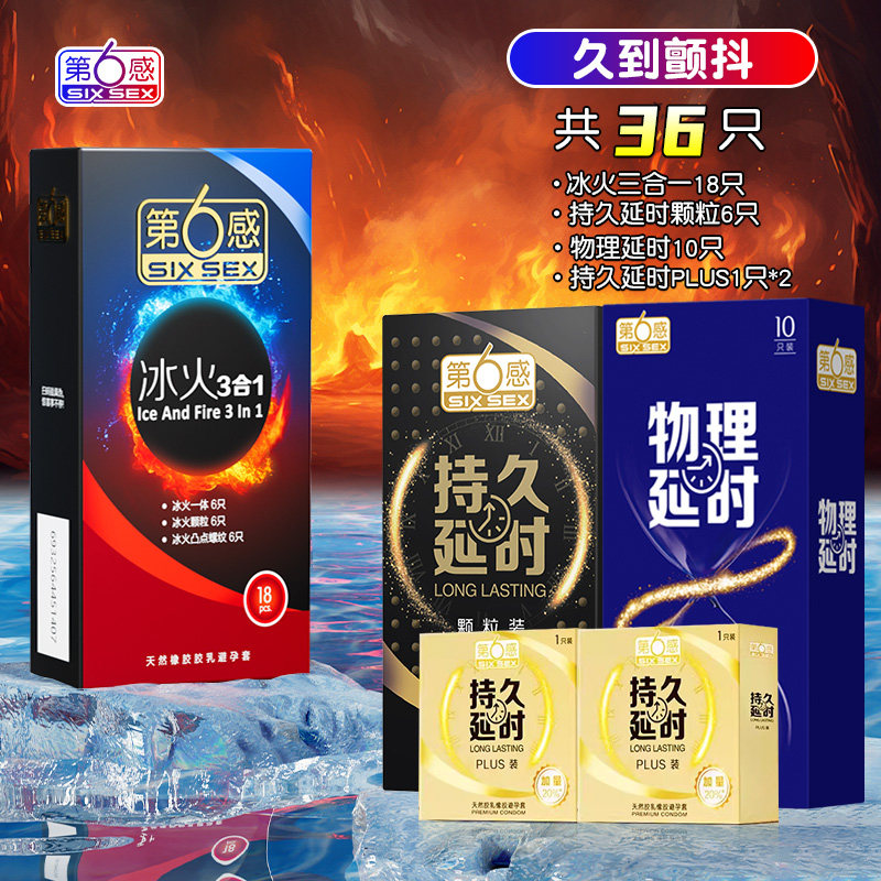 Le Sixième Sens Préservatifs Glace & Feu Pack Variété detail 3