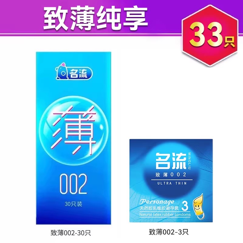 Manflow Ultrathin Condoms Bulk Pack detail 2