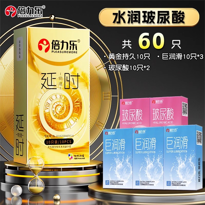 Beilile Prolonged Pleasure Condoms detail 8