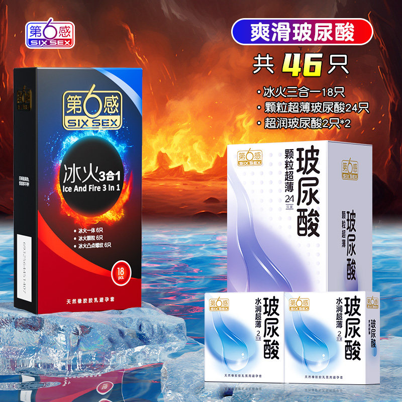 Le Sixième Sens Préservatifs Glace & Feu Pack Variété detail 6