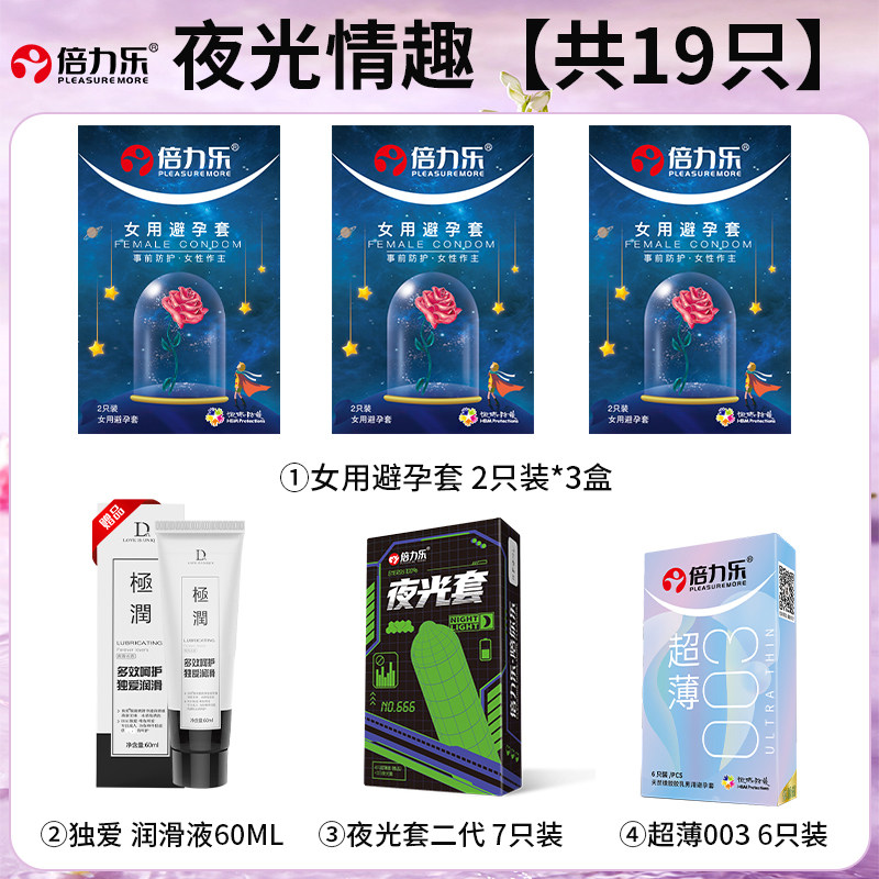 Beilele Female Condom with Lubricant detail 8