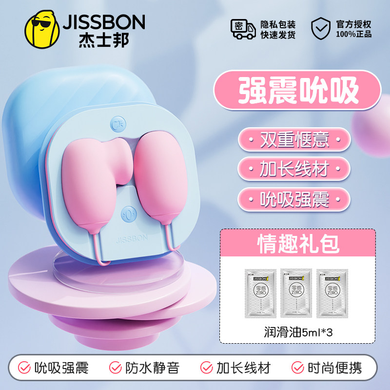 Œuf Vibratoire à Succion Jissbon pour Femmes detail 7