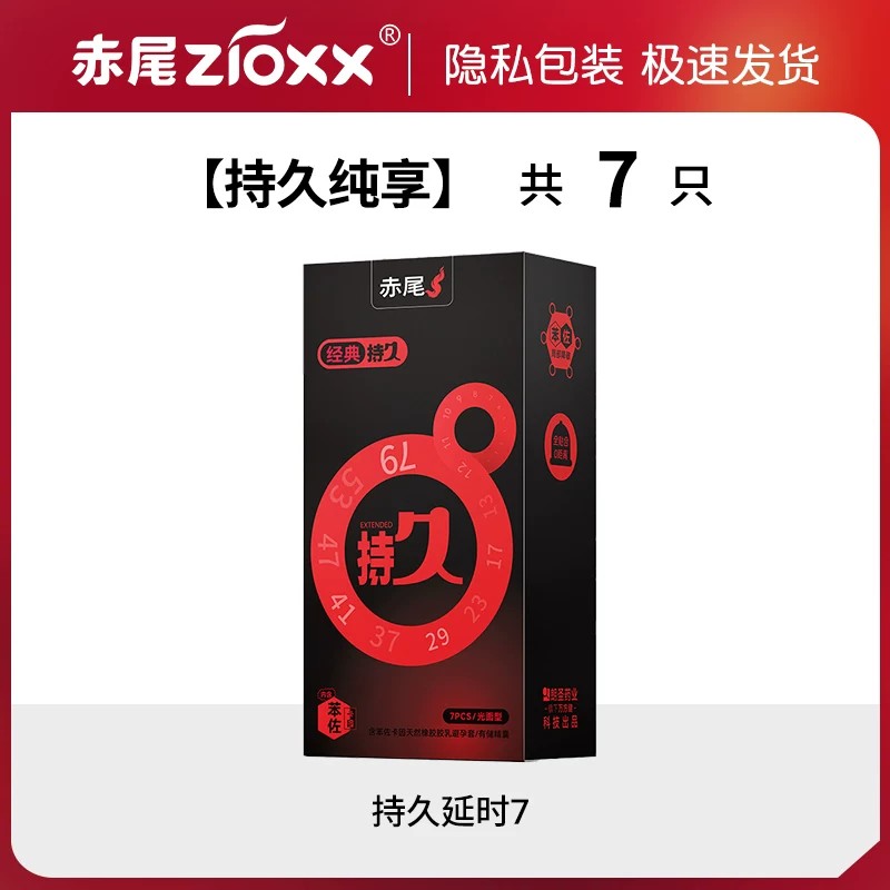 赤尾 超薄持久避孕套 detail 6