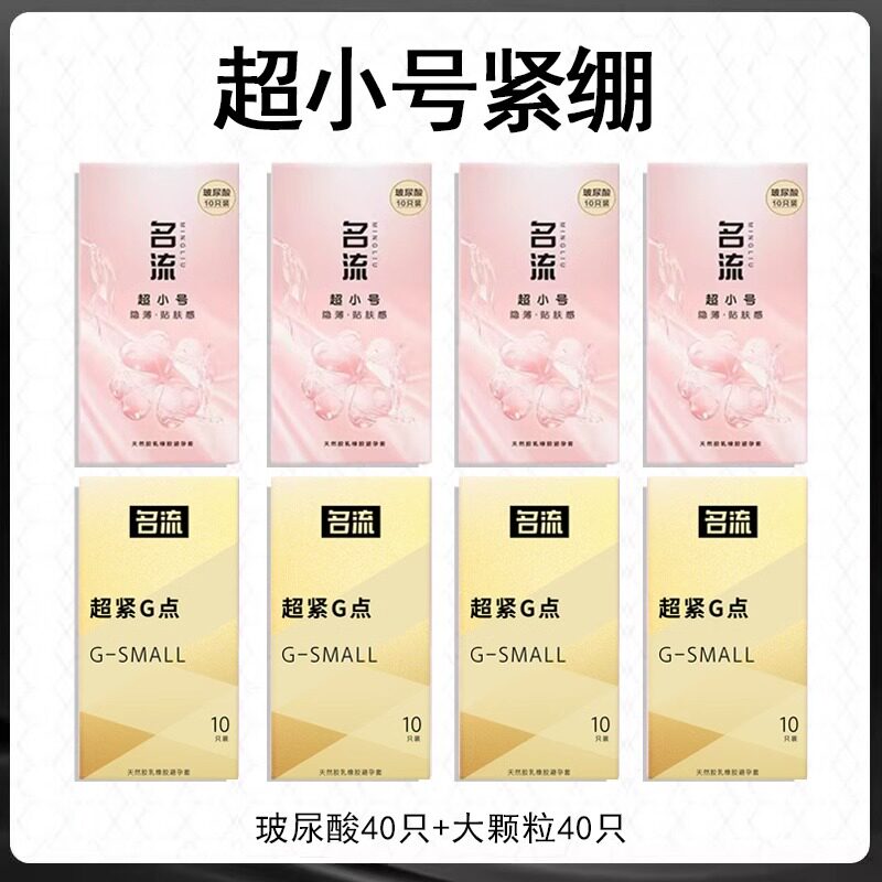 超薄避孕套 detail 7