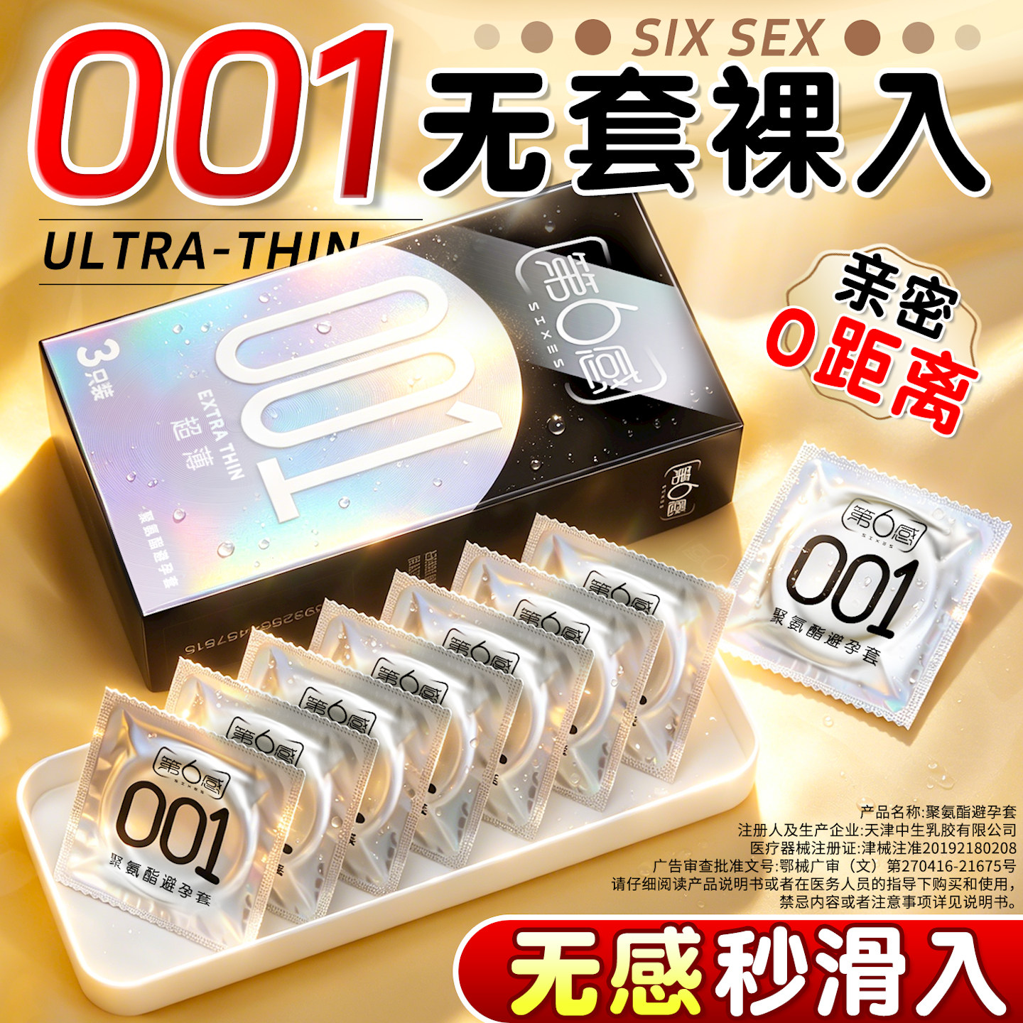 Préservatifs Ultra-Mince Sense 001