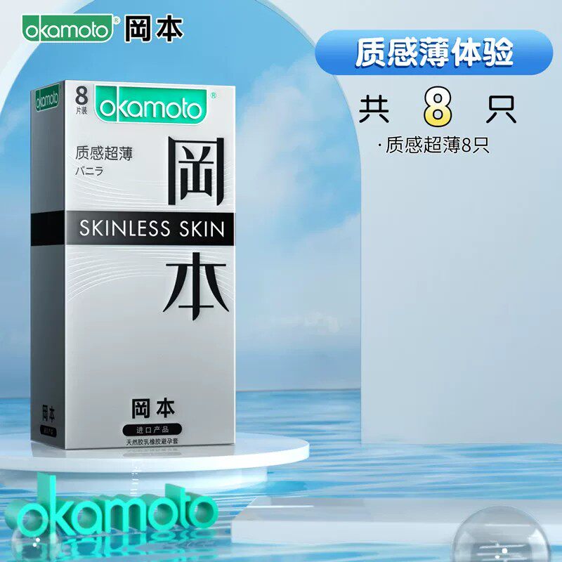 Okamoto 0.01 Ultra-Thin Condoms detail 2