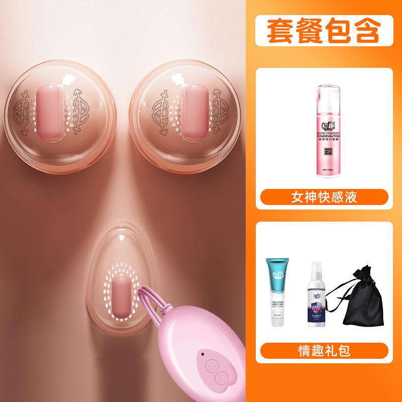 Stimulateur Mamelon & Clitoris Chuqu detail 8