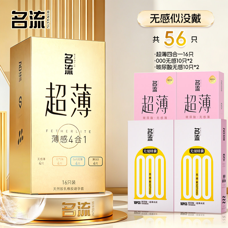 Ming Liu Ultra-Thin 4-in-1 Condoms detail 7