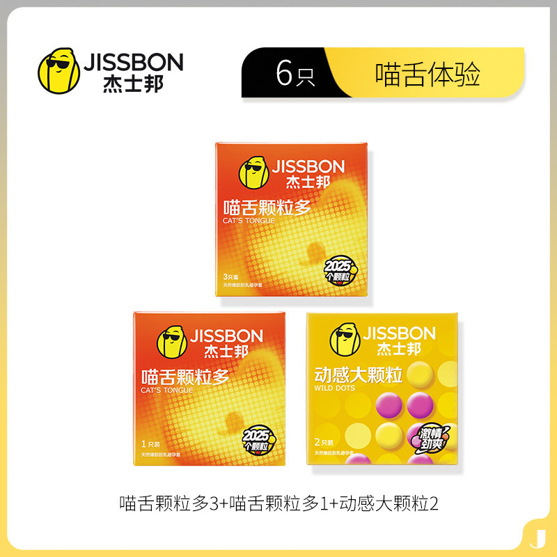 Jissbon Large Particle Cat Tongue Condoms detail 3