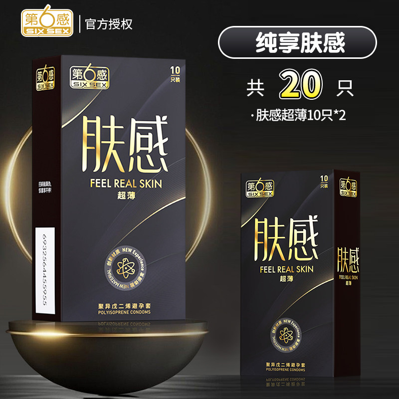 Durex Skin-Feel Ultra-Thin Condoms for Enhanced Intimacy detail 5