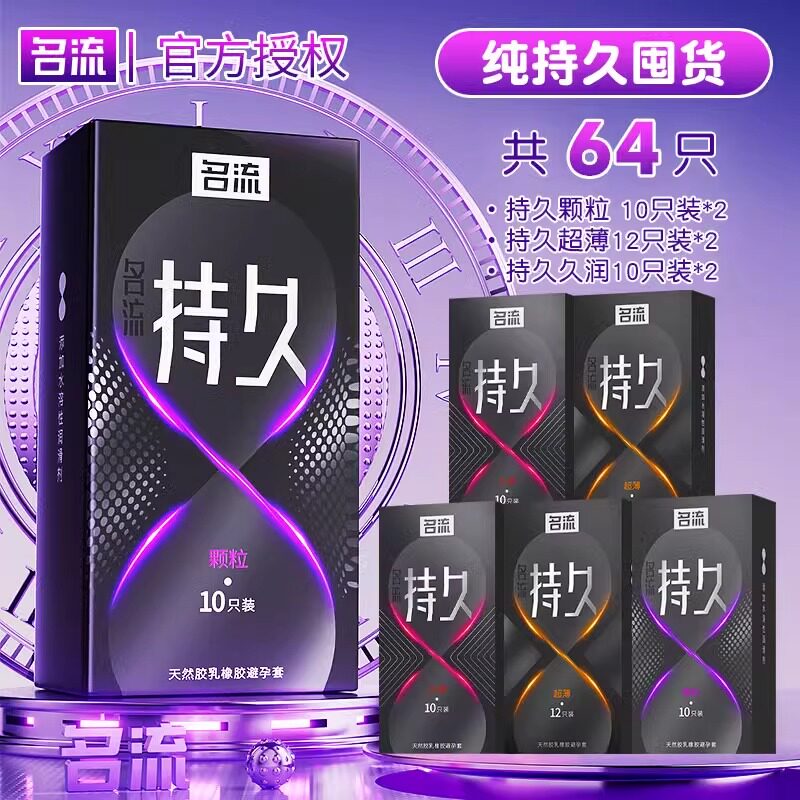 名流持久颗粒避孕套 detail 7