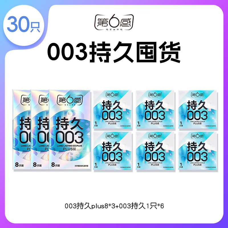 Sixth Sense Extended Wear Condoms detail 8