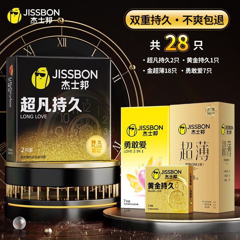 Jissbon Premium Sensation Condoms detail 3
