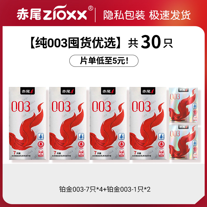 Chiwei Platinum 003 Ultra-Thin Condoms detail 5