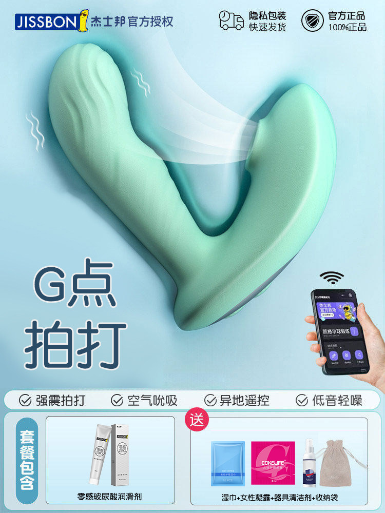 Jissbon Wireless Remote Vibrator detail 3