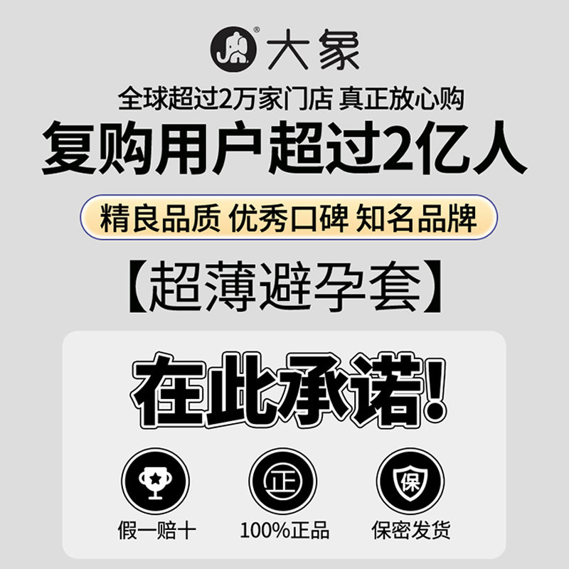 Daxiang Super Thin Condoms - Bare Experience detail 4