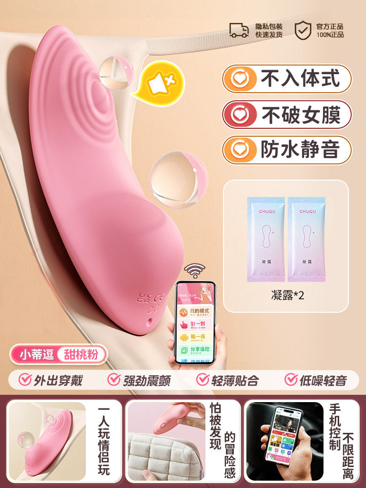Chuqu Tragbarer Saugnapf-Vibrator für Frauen detail 6