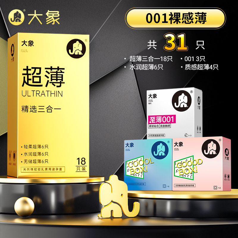 大象超薄精选三合一 detail 5