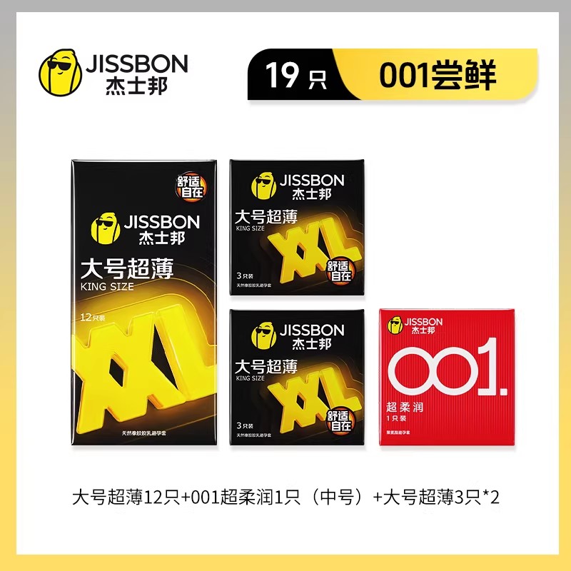Jissbon Extra Large Ultra-Thin Condoms 54mm detail 6