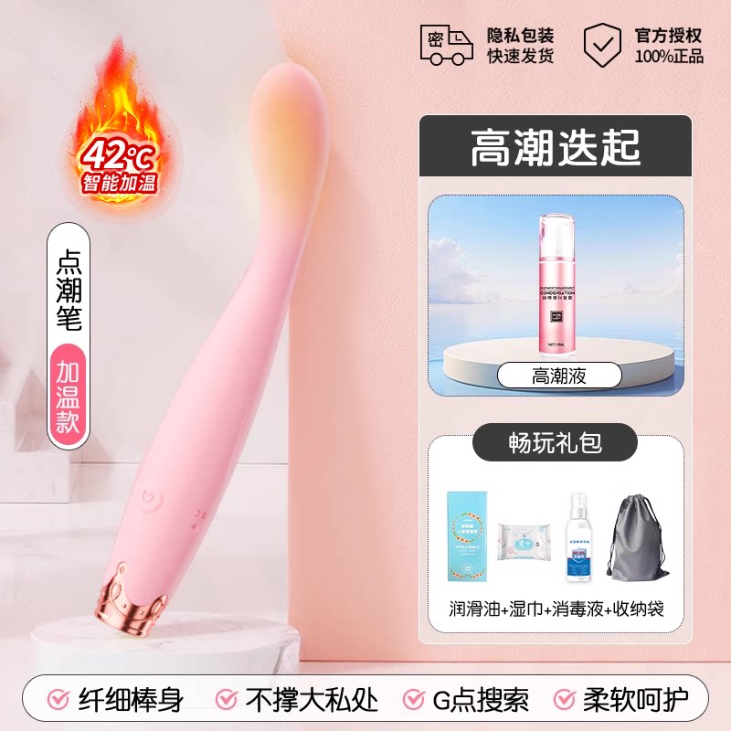 Stylo Vibromasseur Point G Chauffant Chuqu detail 8