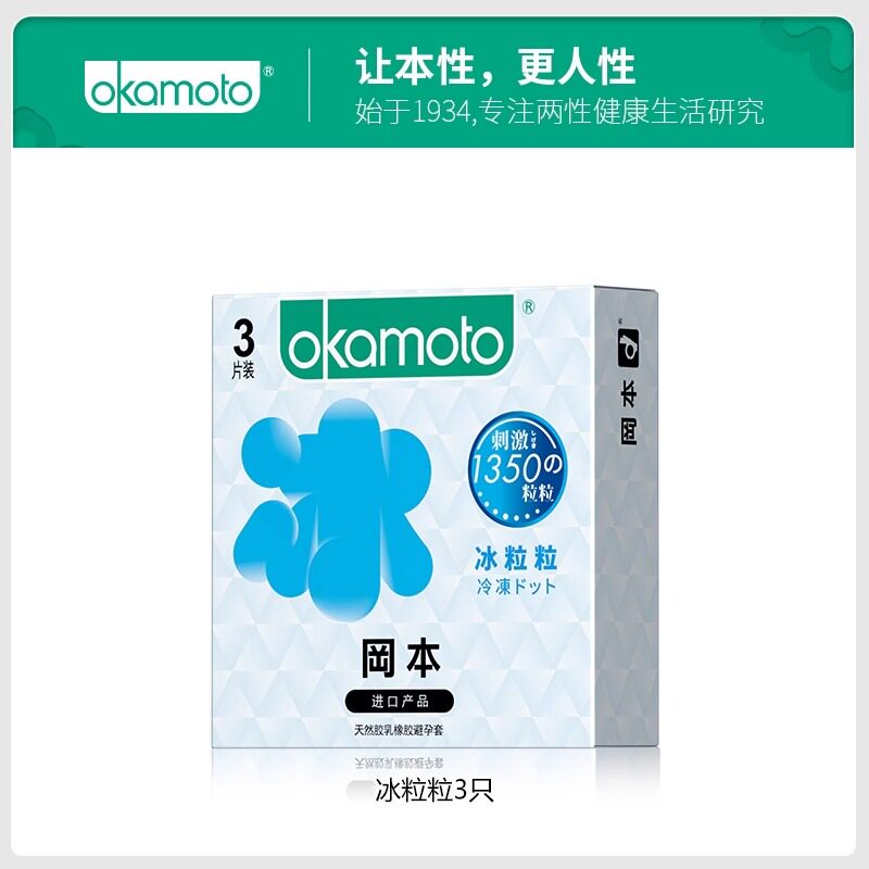Okamoto Ultralange Kondome - 3er Pack detail 8