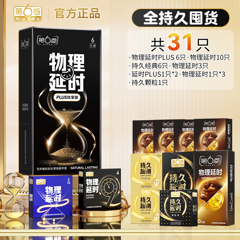 Durex Lasting Ultra-Thin Condoms detail 7