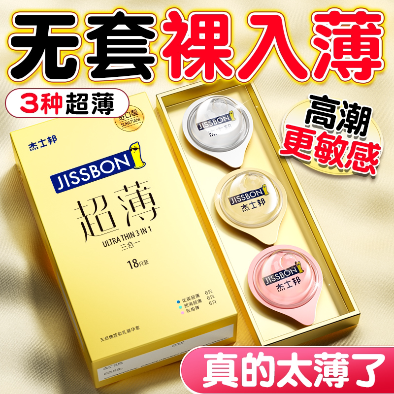 Gold Ultra Thin Condoms