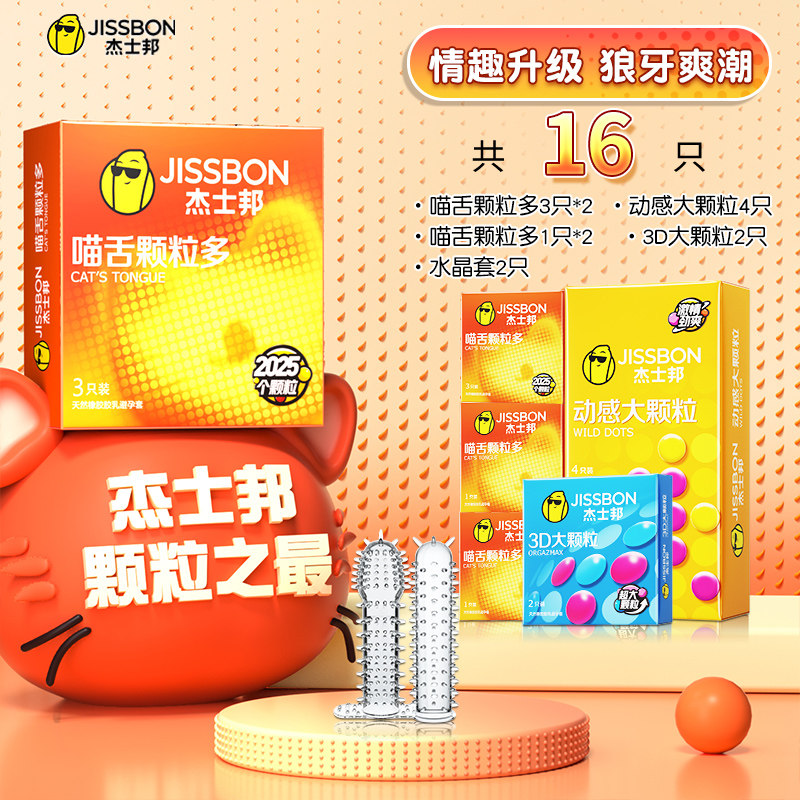 Jissbon Textured Condoms for Enhanced Sensation detail 8