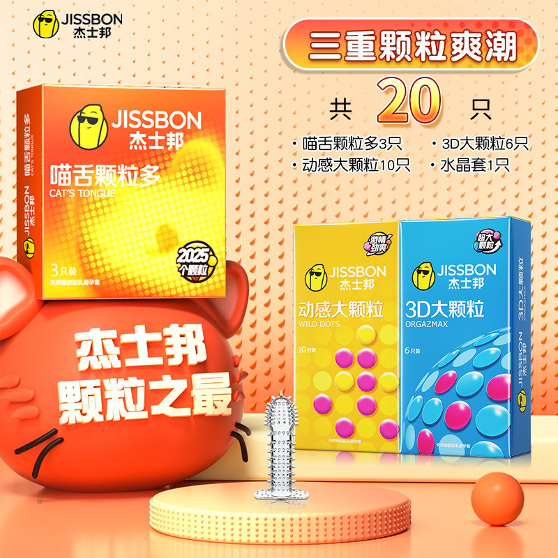 Jissbon Textured Condoms for Enhanced Sensation detail 6
