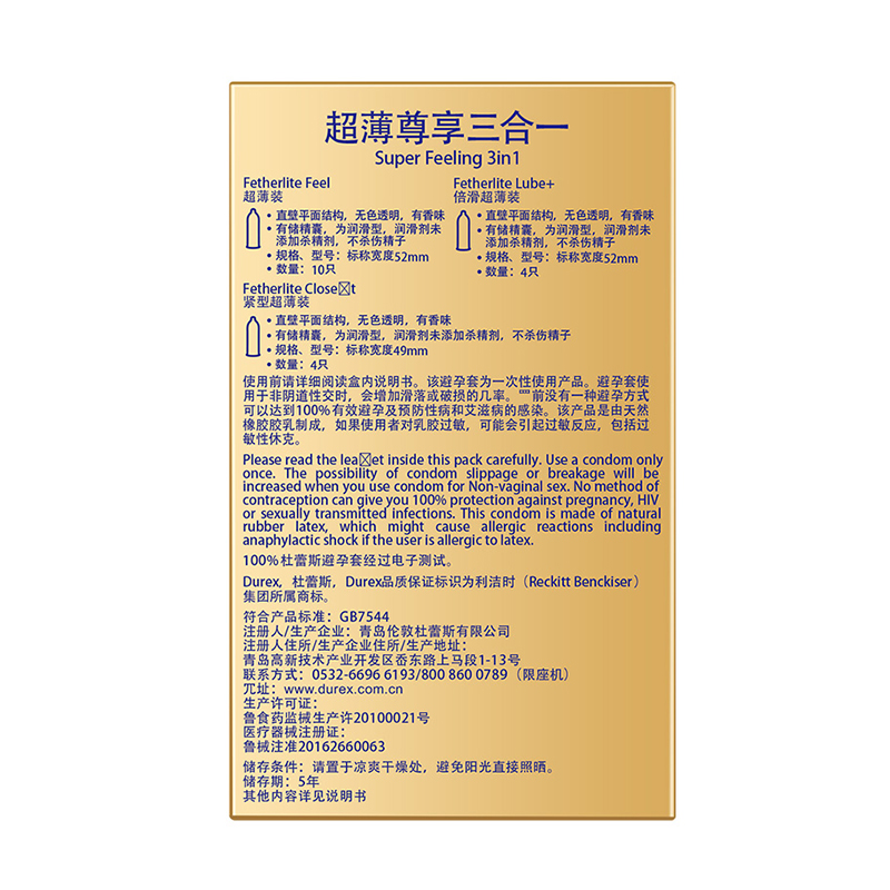 Durex Long-Lasting Ultra-Thin Condoms detail 3