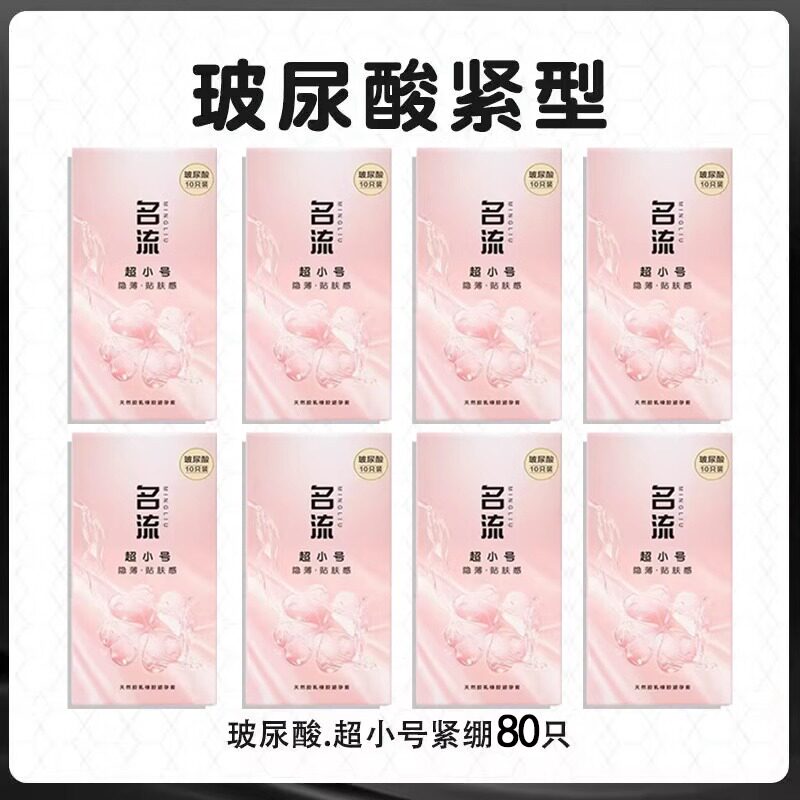 超薄避孕套 detail 6