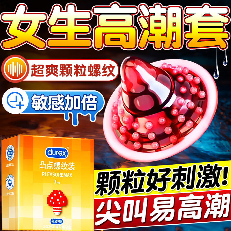 Durex Textured Condoms with Dots and Ribs