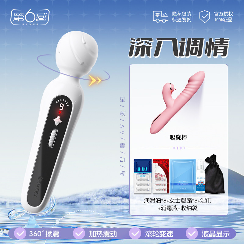 Slim Silicone Vibrator detail 4