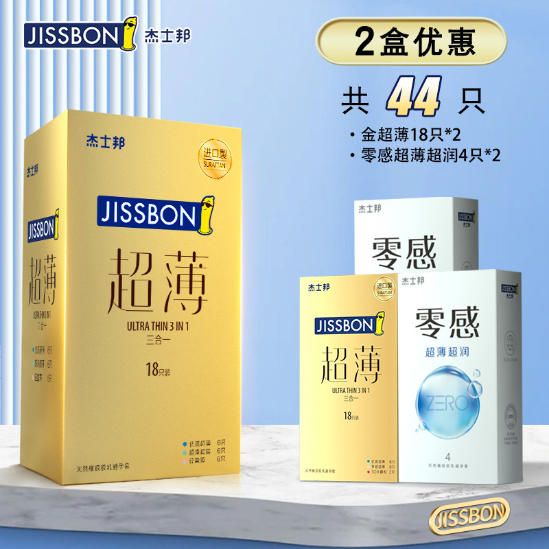 Préservatifs Jissbon Ultra Fins detail 7