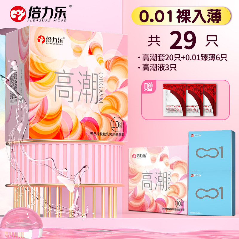 Beilele Orgasm Condoms with Dotted Texture detail 2