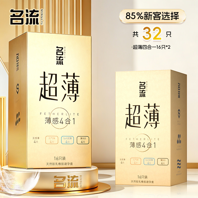 Ming Liu Ultra-Thin 4-in-1 Condoms detail 4