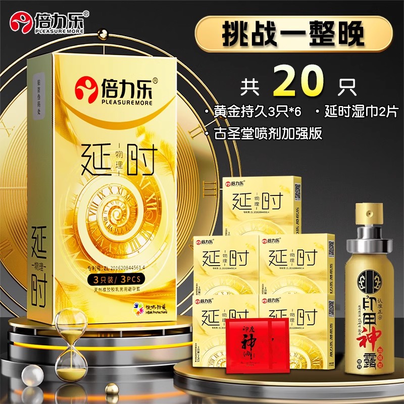 Beilile Prolonged Pleasure Condoms detail 6