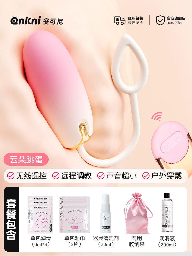 MizzZee Cloud Remote Control Wearable Vibrating Egg detail 5