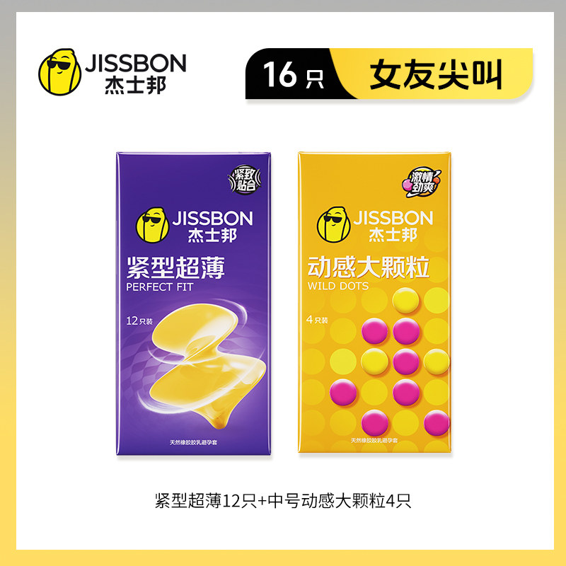 Jissbon Ultra-Thin Snug Fit Condoms (Small Size) detail 5