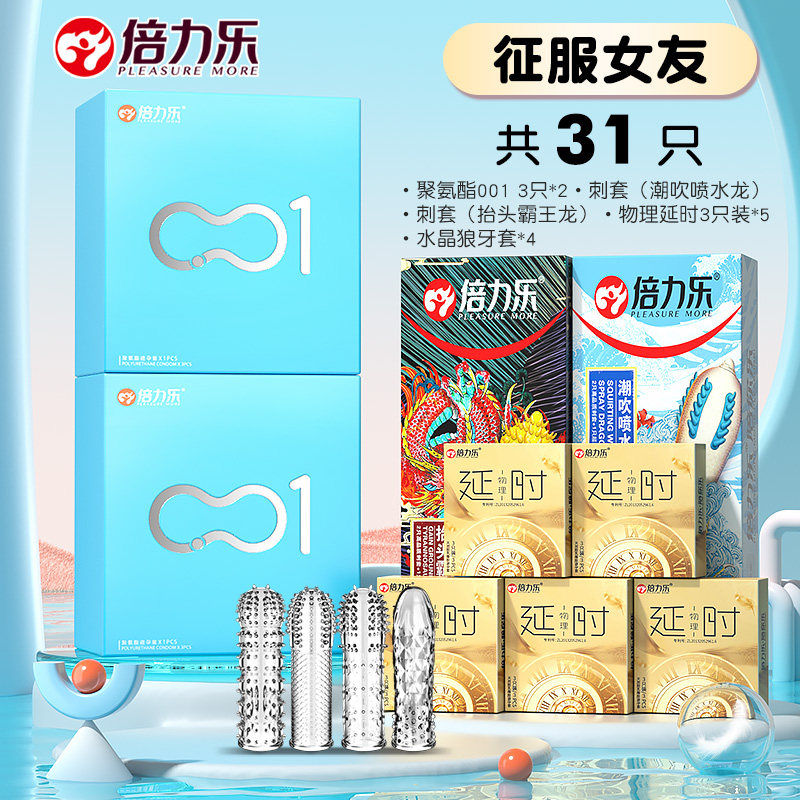 Beilele 001 Polyurethane Condoms Ultra-Thin detail 6