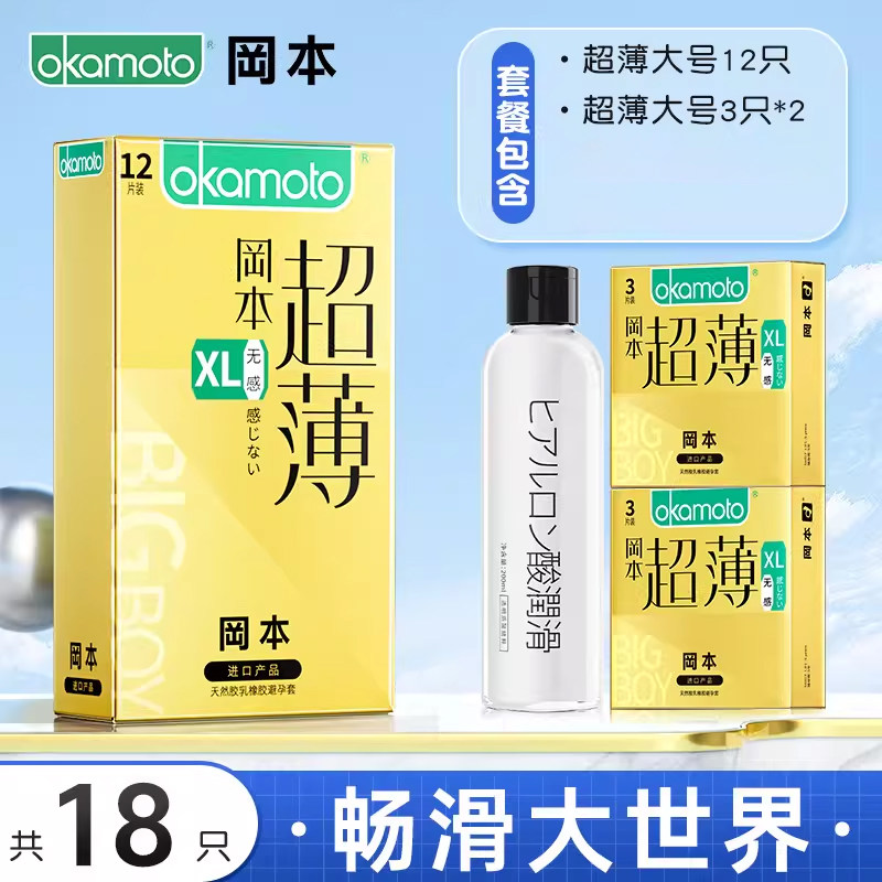 Okamoto XL Ultra-Thin Condoms for Men detail 8