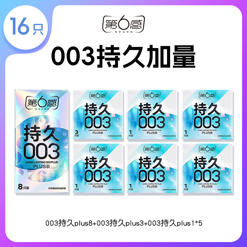 Sixth Sense Extended Wear Condoms detail 7