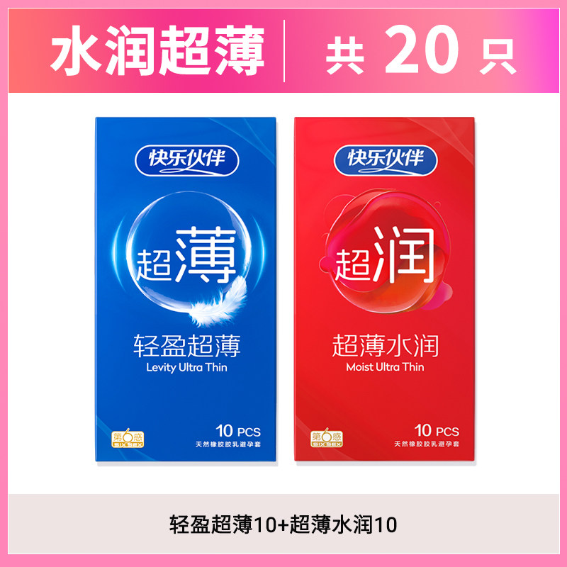 Sixth Sense Ultra Thin Condoms detail 8
